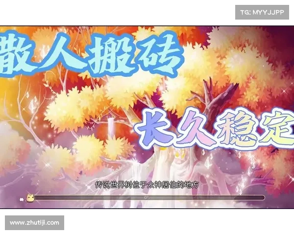 散人传说:终极升级指南 散人传说:终极升级指南