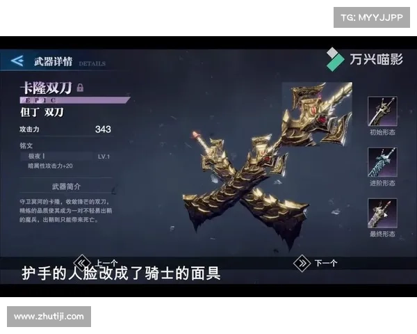 鬼泣巅峰武器:进阶之路 鬼泣巅峰武器:进阶之路