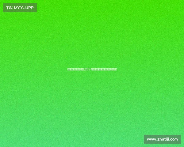 电子竞技游戏笔记本推荐,2024电竞神器盘点：高能游戏本推荐指南